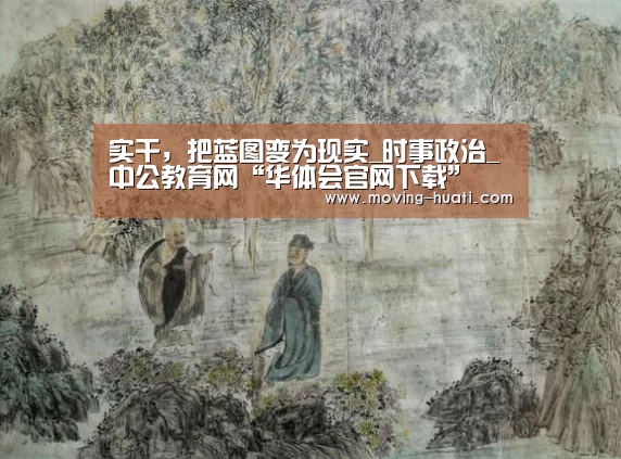 华体会官方平台