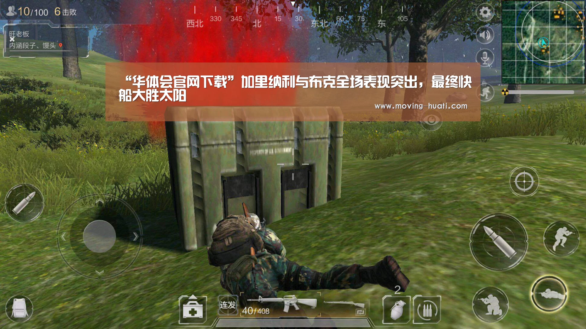“华体会官网下载”加里纳利与布克全场表现突出,最终快船大胜太阳(图2) 华体会官方平台