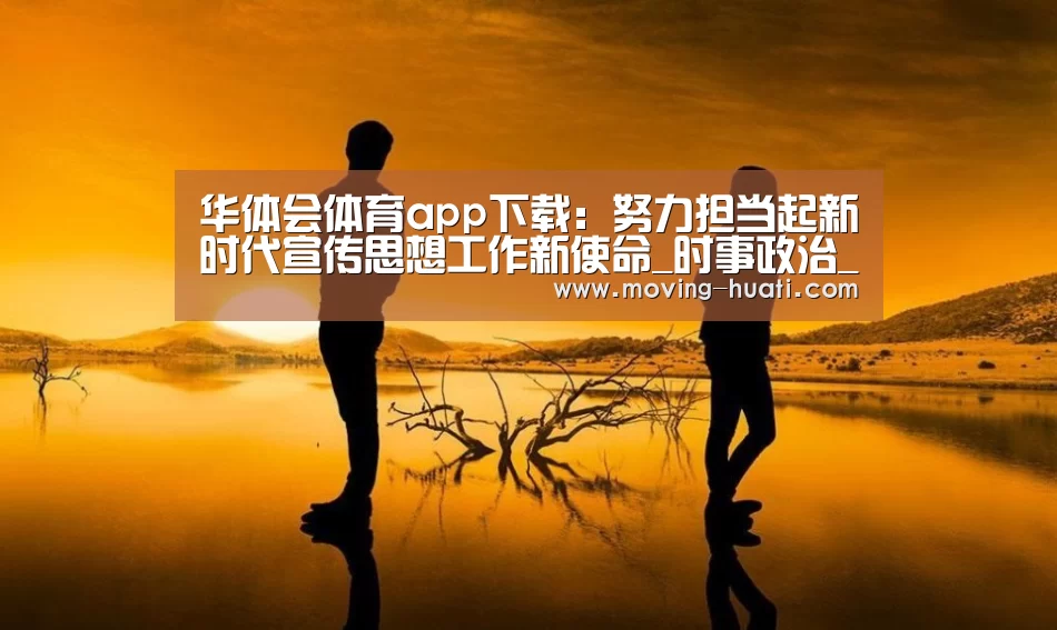 华体会官方平台