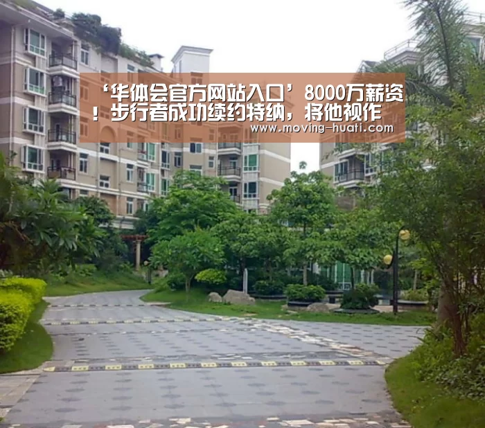 华体会体育app下载