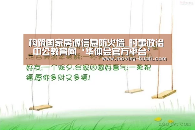 华体会官网下载