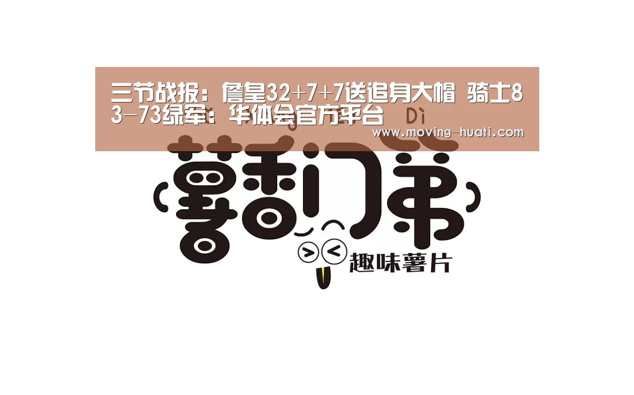 华体会官方平台