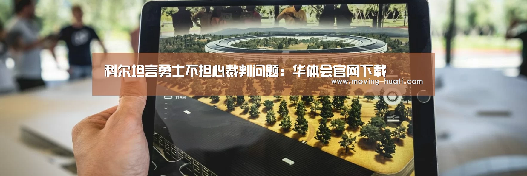 华体会官方网站入口