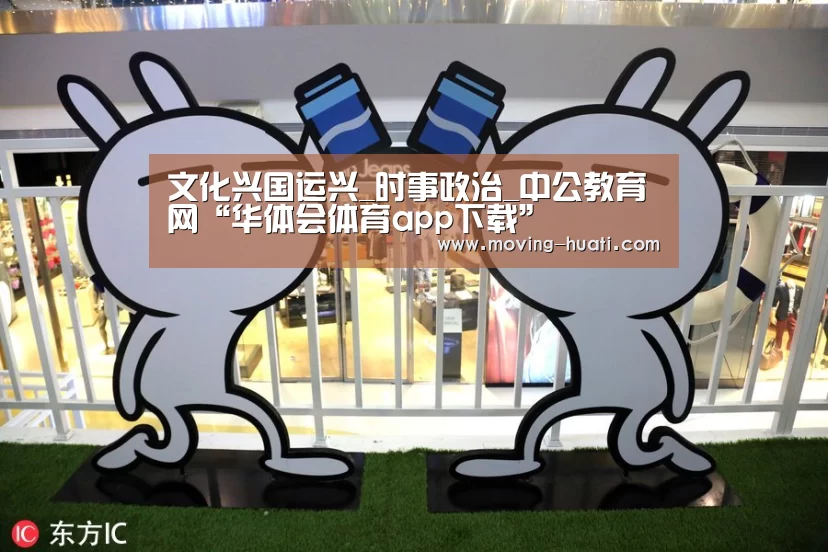 华体会官方平台
