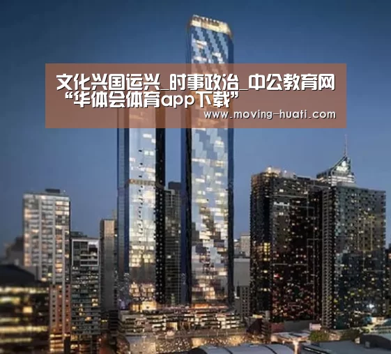 华体会官方平台