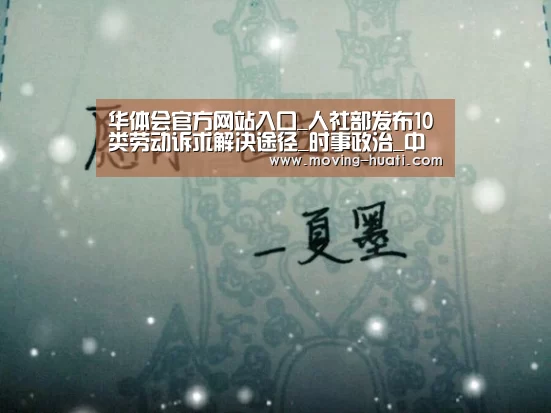 华体会官方平台