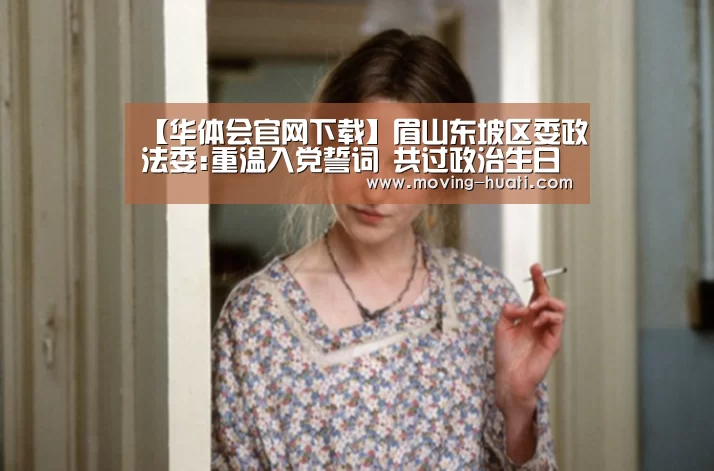 华体会体育app下载