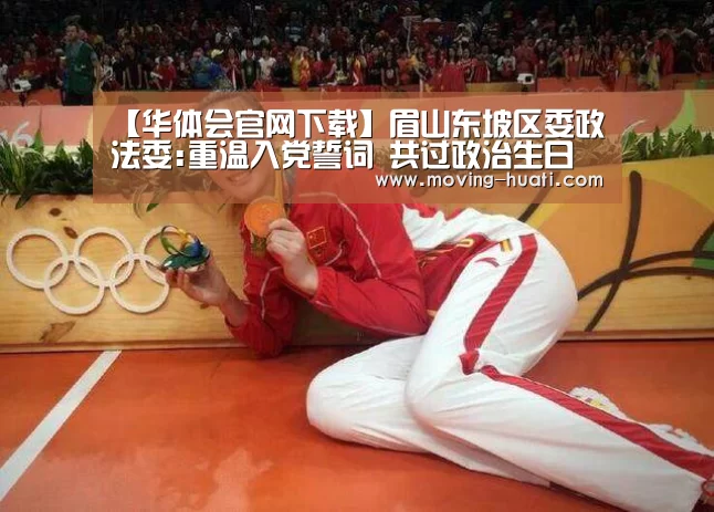 华体会官网下载