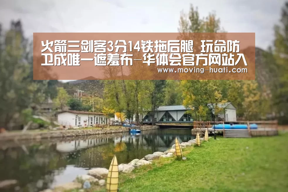华体会官方平台