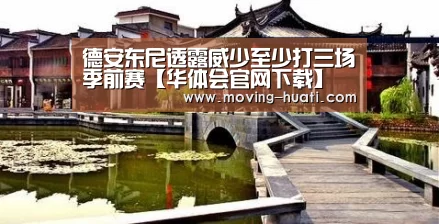 华体会体育app下载