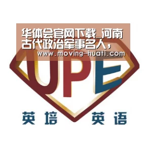 华体会官网下载